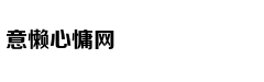 热巴邀你加入中法环境月